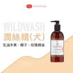 貝果貝果 英國 WILDWASH《潤絲精(犬貓用)》300ML [C805]