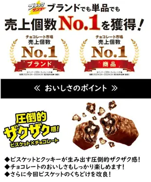 大賀屋 日本製 巧克力 72%巧克力 有樂雷神巧克力棒 經典巧克力 巧克力 有樂黑雷神 杏仁榛果巧克力 T0013027