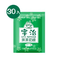 在飛比找momo購物網優惠-【Casa卡薩】宇治抹茶奶綠(25gx30包)