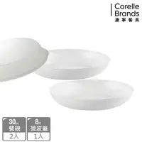 在飛比找鮮拾優惠-【CORELLE 康寧餐具】純白3件式餐盤組(C37)