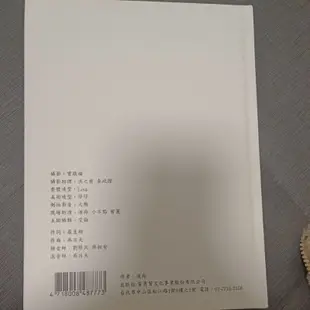 羽庭簽名寫真書/18禁雨停/唯美風露點寫真/限量98組