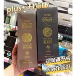 🌟保證公司貨🌟KAFEN卡氛何首烏染髮膏/卡氛何首烏洗髮精 PLUS+升級版(黑色/咖啡色)400ML