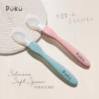 在飛比找momo購物網優惠-【PUKU 藍色企鵝】矽膠餵食湯匙(台灣製)