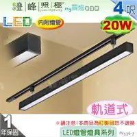 在飛比找樂天市場購物網優惠-【日光燈】T8 LED 20W 4呎 節能燈具．鋁合金 擴散