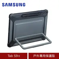 在飛比找Yahoo奇摩購物中心優惠-(原廠盒裝) Samsung 三星 Tab S9+ X810