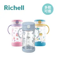 在飛比找Yahoo奇摩購物中心優惠-Richell 利其爾 日本 AQ系列水杯 (含底座) 32