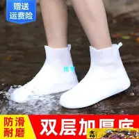 在飛比找Yahoo!奇摩拍賣優惠-防雨鞋套男女防水防滑加厚耐磨底雨靴腳套成人下雨天戶外中筒硅膠