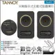 數位小兔【TANNOY GOLD 5 同軸主動式監聽喇叭 一對】TRS XLR 公司貨 200W 錄音室 宅錄 3.5mm