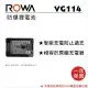 ROWA 樂華 FOR JVC VG114 電池 HM550 HD620 HD500 MS230