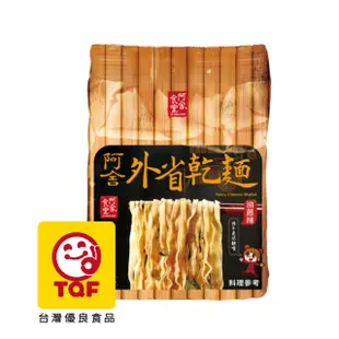 阿舍食堂 外省乾麵[油蔥辣 (5包入)