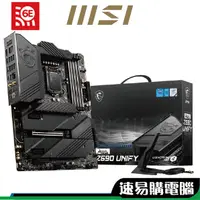 在飛比找蝦皮商城優惠-MSI微星 MEG Z590 UNIFY 主機板 ATX 1