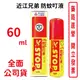 近江兄弟防蚊叮液 每瓶容量60ml/瓶