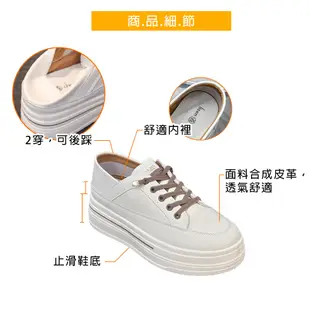 鞋鞋俱樂部 韓版休閒內增高鬆糕鞋 小白鞋 女鞋 黑/米 054-8883