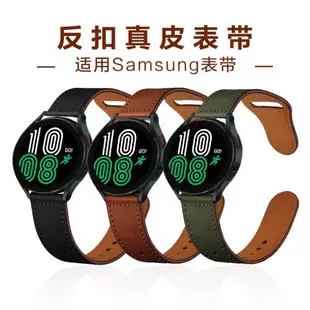 適用三星sumsung智能手表Galaxy wacth6/3/gear s2真皮復古小牛皮反扣表帶官方同款真皮腕帶鏈替換非原裝配件