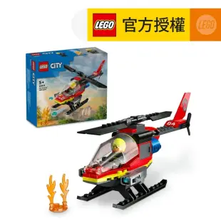 LEGO® City 60411 消防救援直升機 (玩具,消防玩具,交通工具,醫療玩具,角色扮演玩具,兒童玩具,益智玩具,禮物)