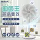 HERAN 禾聯 14吋DC-光觸媒+奈米銀 雙效抑菌電風扇 HDF-14SH71G (灰葉片)