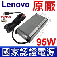 在飛比找松果購物優惠-聯想 LENOVO 95W TYPE-C 原廠變壓器 Leg