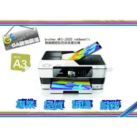 在飛比找PChome商店街優惠-brother MFC-J3520 A3彩色噴墨無線網路事務