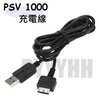 在飛比找蝦皮購物優惠-PSV 1000 充電線 PSVita 1000 USB 傳