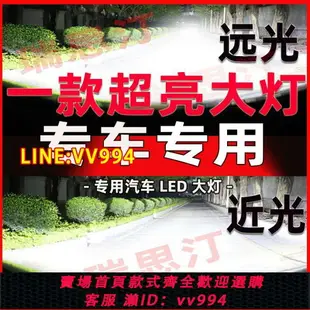 可打統編 激光led汽車大燈泡遠光近光遠近一體超亮聚光車燈H1H4H7 9005大燈