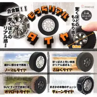 在飛比找PChome24h購物優惠-全套4款【日本正版】捏捏擬真輪胎 扭蛋 轉蛋 迷你輪胎 - 