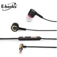 在飛比找蝦皮購物優惠-E-books S72 音控接聽耳道式耳機