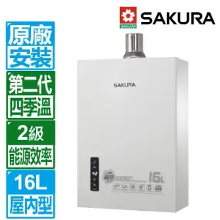 【SAKURA 櫻花】16L第二代四季溫智能恆溫強制排氣熱水器(DH-1635F 基本安裝)