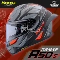 在飛比找樂天市場購物網優惠-Motorax安全帽 摩雷士 R50S CODE 代碼 啞光