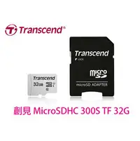 在飛比找PChome商店街優惠-升級100M 創見 MicroSDHC TF 32G【U1】