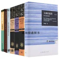 在飛比找Yahoo!奇摩拍賣優惠-茅海建作品全集7冊 天朝的崩潰 近代的尺度 戊戌時期康有為梁