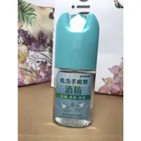 在飛比找蝦皮購物優惠-恒安 潔淨寧 乾洗手噴劑50ml 檸檬香 抗菌 消毒 清潔