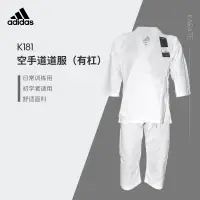 在飛比找蝦皮商城精選優惠-現貨阿迪達斯adidas空手道道服訓練級進口道服兒童道服男女