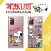 在飛比找樂天市場購物網優惠-【SNOOPY/史努比】三星 Samsung Galaxy 