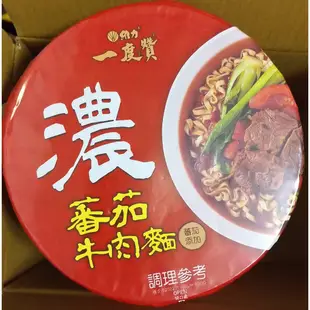 台酒 滿漢大餐 黃亞細肉骨茶麵 花雕雞麵 蔥燒牛肉麵 紅酒燉牛肉麵 川辣水煮牛肉麵 老四川麻辣牛肉麵 阿Q紅椒牛肉