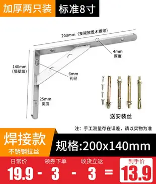 304不銹鋼三角支架墻上托架加厚承重折疊三腳架 固定角鐵直角支撐