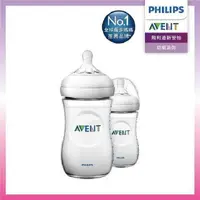 在飛比找PChome24h購物優惠-【PHILIPS AVENT】親乳感PP防脹氣奶瓶 260m