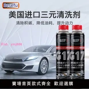 汽車三元催化器清洗劑除積碳發動機噴油嘴節氣門清潔尾氣清潔劑