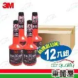 在飛比找遠傳friDay購物優惠-【3M】PN9804 新柴油添加劑 超值12入組 每罐236