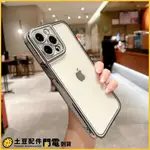 IPHONE 11 12 13 PRO MAX PLUS 軟殼 T05 電鍍 手機殼 保護套 保護殼 防摔殼 防摔 殼