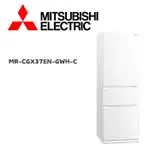 【MITSUBISH三菱電機】 MR-CGX37EN-GWH-C 365L 三門變頻冰箱 純淨白(含基本安裝)