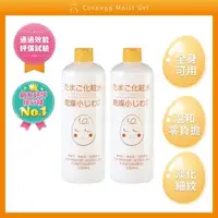 在飛比找森森購物網優惠-【Cocoegg】卵殼膜保濕化妝水500ml X2入組