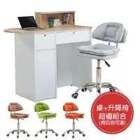 在飛比找momo購物網優惠-【AT HOME】功能桌椅組-4尺雙色收納多功能工作桌/收銀