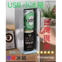 在飛比找蝦皮購物優惠-❤️台灣現貨❤️ 製冷杯   usb寢室冷熱兩用USB 迷你