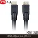【MR3C】含稅附發票 PX大通 HDMI-13MM 黑色 4K HDMI傳輸線 1.4版 A公-A公 13M