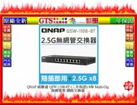 在飛比找露天拍賣優惠-【光統網購】QNAP 威聯通 QSW-1108-8T 8埠 