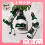 💎美體小舖💎 茶樹系列 茶樹精油 淨膚淨化調理精萃 茶樹淨膚隨身棒 美體小舖精油 茶樹洗手乳 ⭐正品美妝代GO⭐