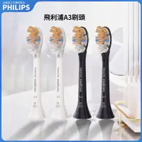 在飛比找蝦皮商城精選優惠-Philips 飛利浦刷頭 A3刷頭 HX9996 HX99