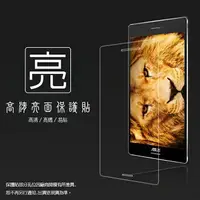 在飛比找樂天市場購物網優惠-亮面螢幕保護貼 ASUS 華碩 ZenPad S 8.0 Z