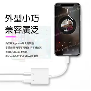 【歐比康】 3.5MM+充電 iPhone8 二合一音源轉接器 轉接頭 IX/I7 耳機孔 Lightning轉接器