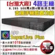 【紅海監控】監視器主機 4路 500萬 AHD H.265 SuperLive DVR 監控主機 五百萬 昇銳介面